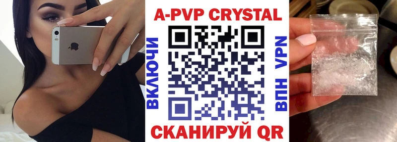 купить  цена  Ефремов  Alfa_PVP мука 