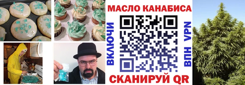 Печенье с ТГК конопля  Ефремов 