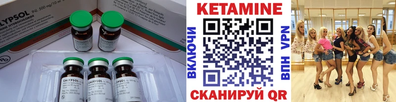 КЕТАМИН ketamine Ефремов