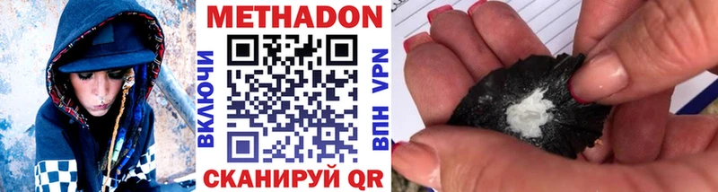 купить закладку  площадка Telegram  Метадон белоснежный  Ефремов 